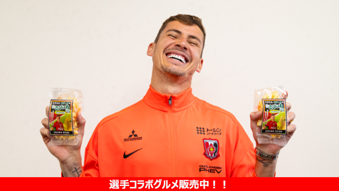 選手コラボグルメ発売中！！