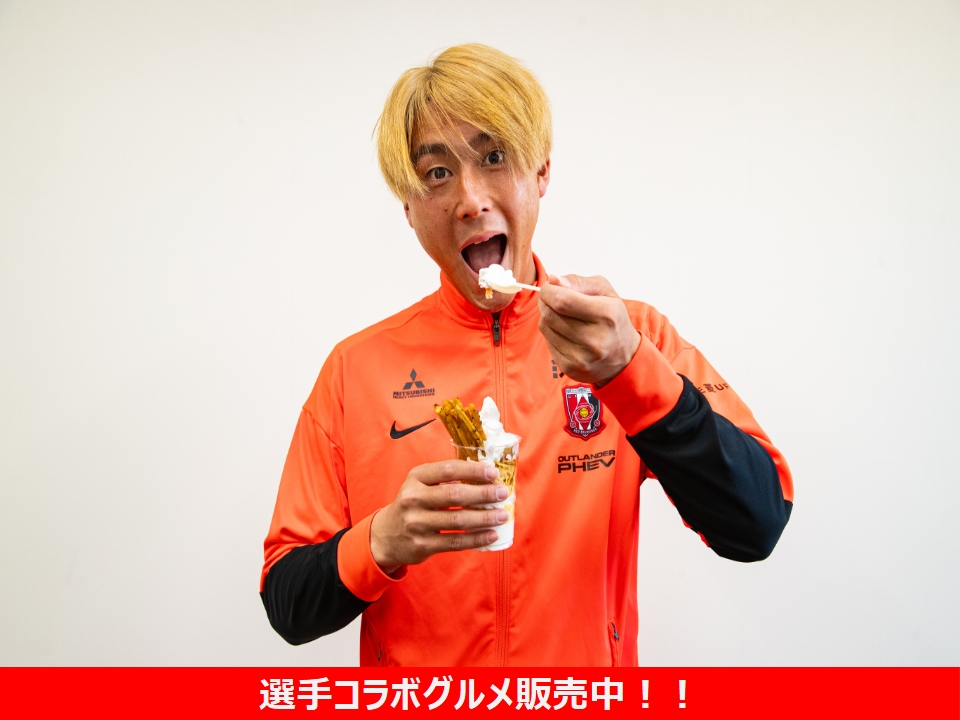 選手コラボグルメ発売中！！